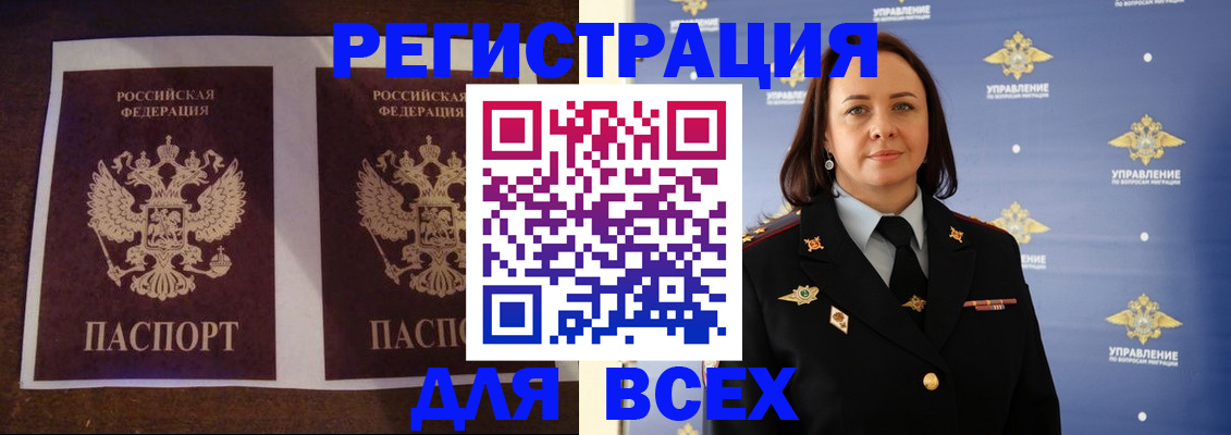 временная регистрация в Ефремове