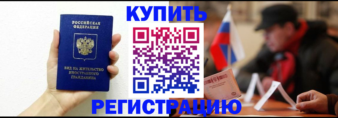 прописка гарантия в Ефремове