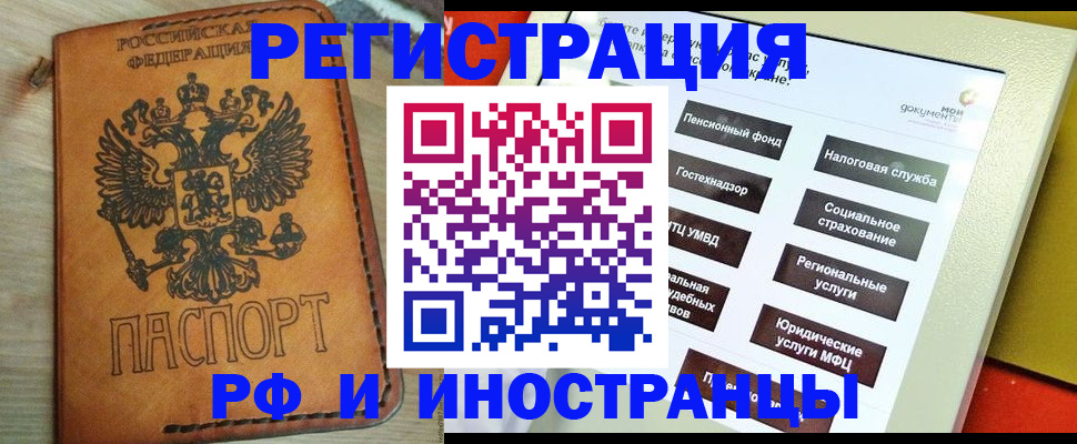 временная регистрация поиск в Ефремове