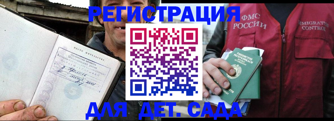 прописка паспорт в Ефремове